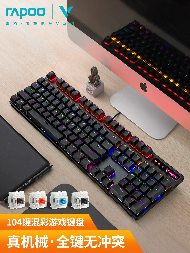 Lei Bo V500pro Mechanical Keyboard Black Green Red Axis Gaming Electronic Sports Desktop and Notebook Computer Office Dedicated