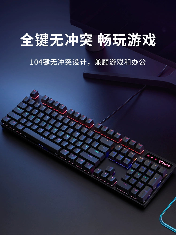 Lei Bo V500pro Mechanical Keyboard Black Green Red Axis Gaming Electronic Sports Desktop and Notebook Computer Office Dedicated