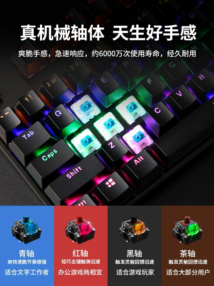 Lei Bo V500pro Mechanical Keyboard Black Green Red Axis Gaming Electronic Sports Desktop and Notebook Computer Office Dedicated